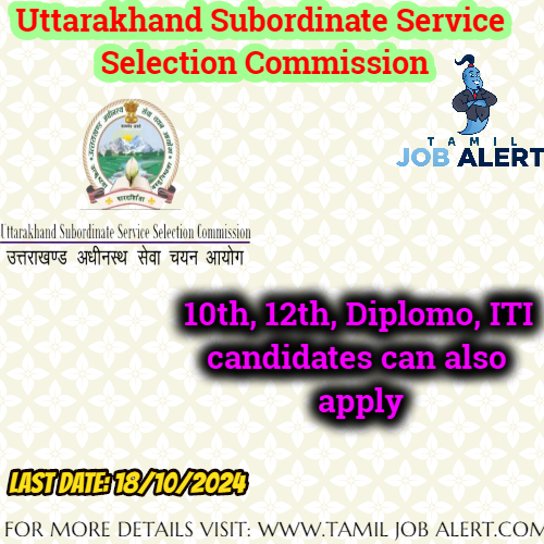 UKSSSC Draftsman Recruitment - Tamil Job Alert